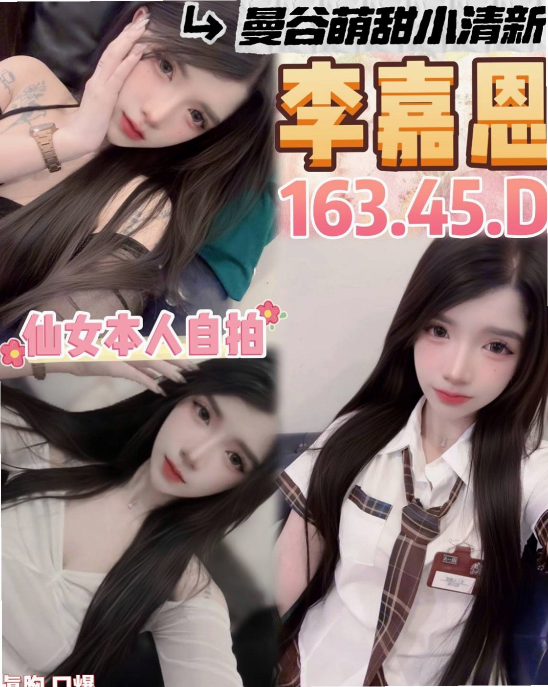 旗山美女外送：夏沫 |微電影演員|164cm|51kg|D罩杯|18歲|妹妹感覺很好之前想玩的服務都忘記啦雖然服務是一部分