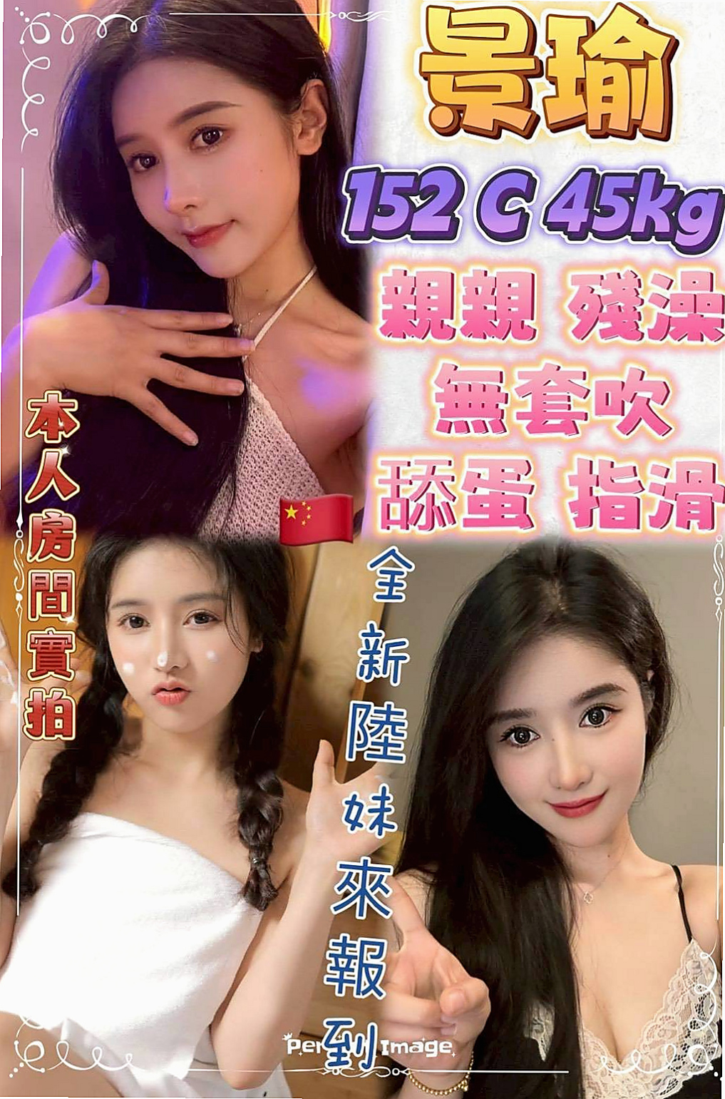 大園外叫：香寒 |情趣店店長|164cm|55kg|D罩杯|20歲|奶子有彈性 細腰美臀 翹屁股  14歲就破處啦 家裡管的很嚴
