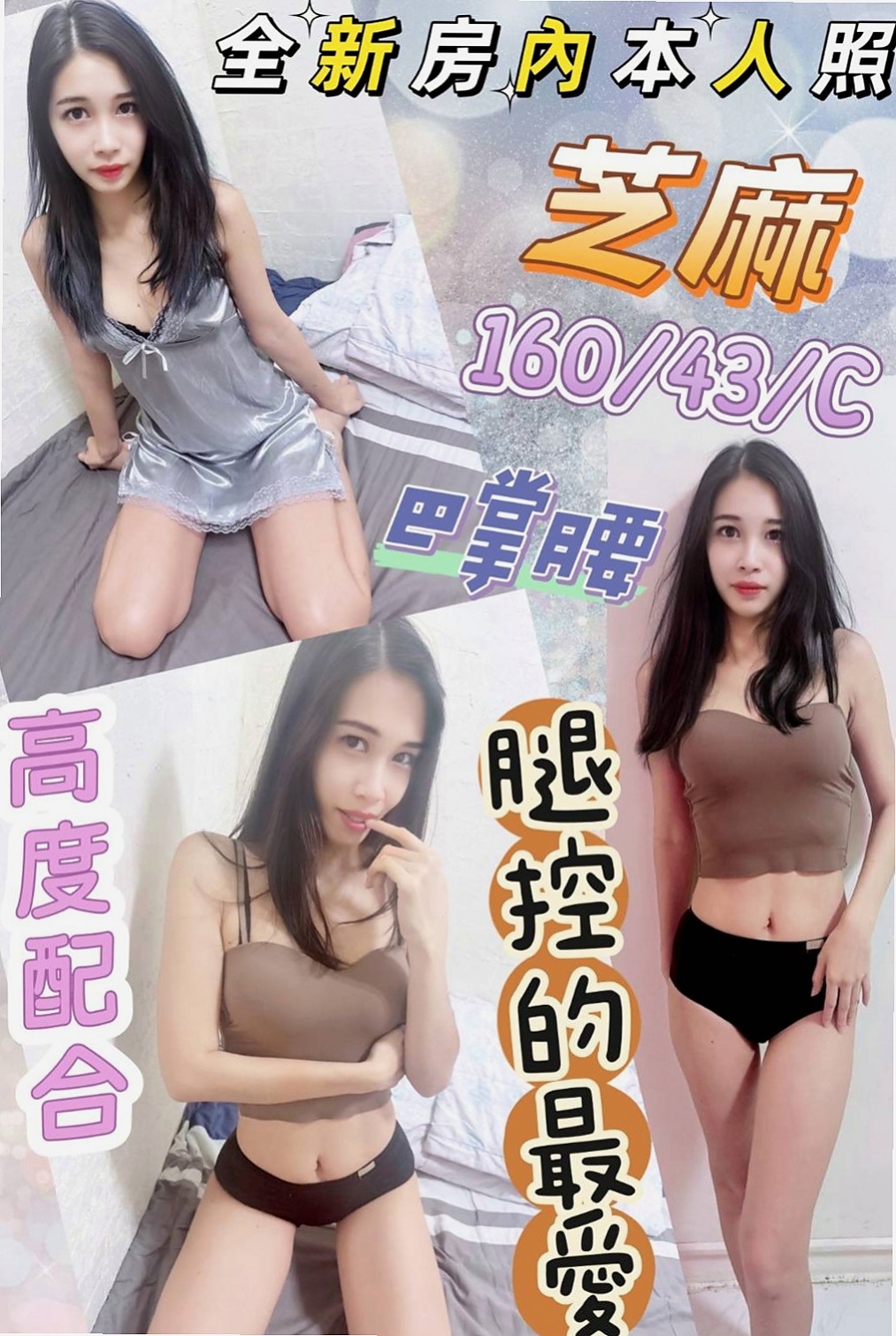 新北外約茶|好茶：青妹 |性感爆乳辣妹|170cm|46kg|D罩杯|22歲|?慾求不滿小浪女要榨乾你 ?你來約就知道有多爽ㄌ?
