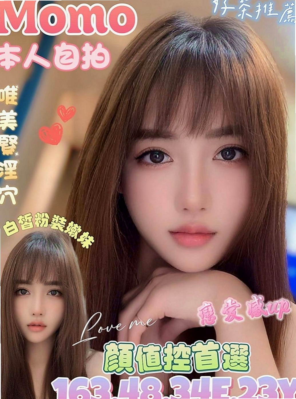 鹽水外約茶：朱麗葉 |風騷人妻|168cm|45kg|C罩杯|20歲|性感爆乳辣妹 個性很open 身材火辣   氣質出眾 迷人的臉蛋 白皙的皮膚服務很贊