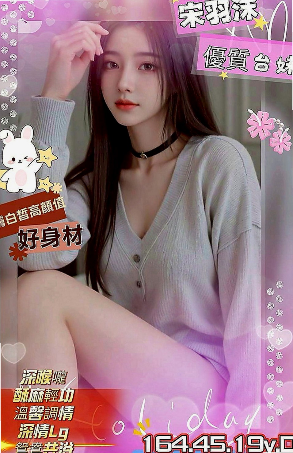 安定外約按摩：曉芳 |模特兒正妹|165cm|44kg|E罩杯|22歲|而且小穴容易濕濕的 很緊 堅挺豐滿雙峰 纖細A4腰