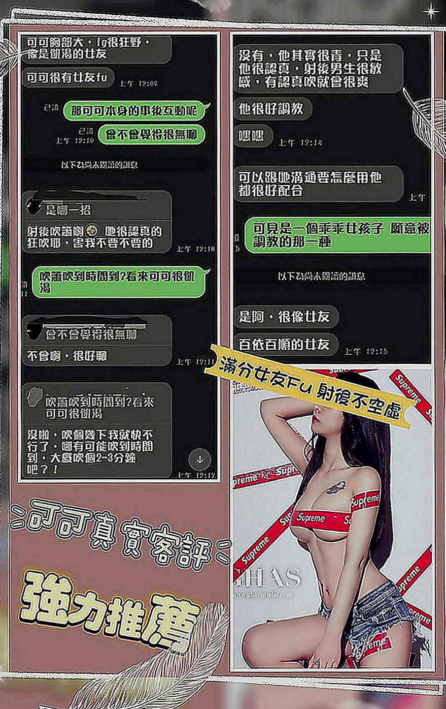 大雅找小姐：蜜芽 |情色D奶女教主|166cm|51kg|C罩杯|22歲|還會準備驚喜哦才破處 下面很緊的 嘿嘿嘿 很會夾哦 服務很細心