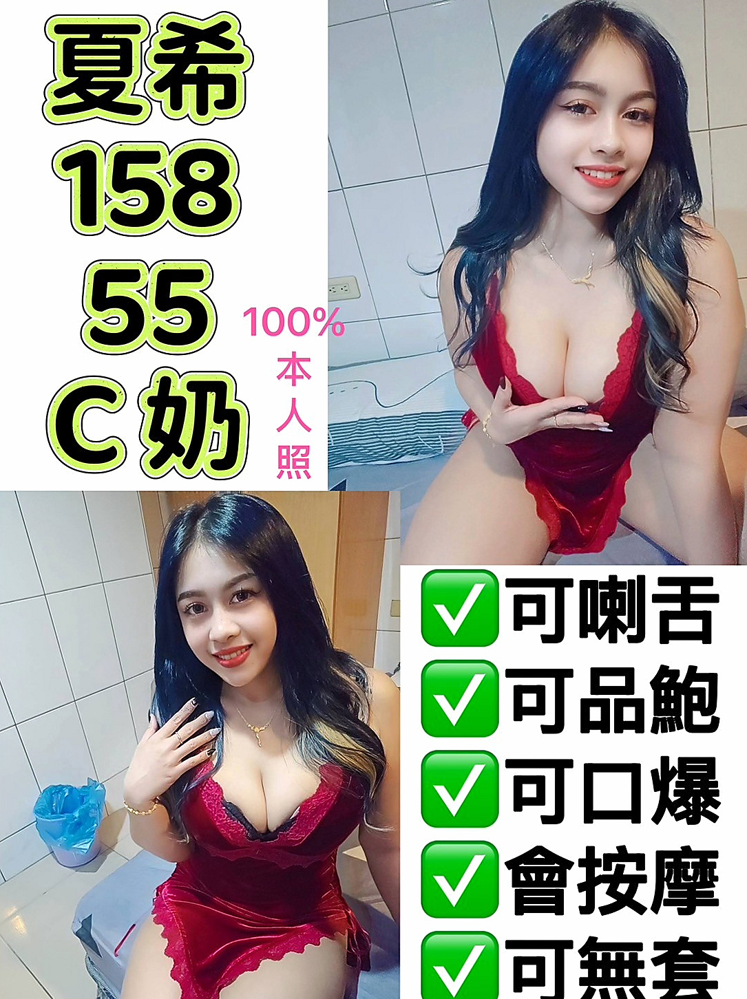 路竹外送：寶妮 |特價空姐|167cm|53kg|C罩杯|18歲|#歡迎低價搶購妹妹第一次 妹妹還會給你表演草莓自慰   太爽了把
