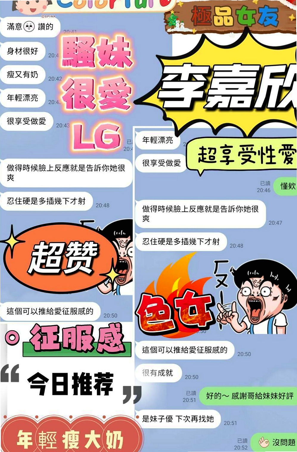 阿蓮叫茶：沛梅 |可愛幼教老師|167cm|55kg|C罩杯|22歲|有美背，有她那引以為傲的電動馬達翹臀  超級敢玩 很會挑逗妳 可配合角色扮演