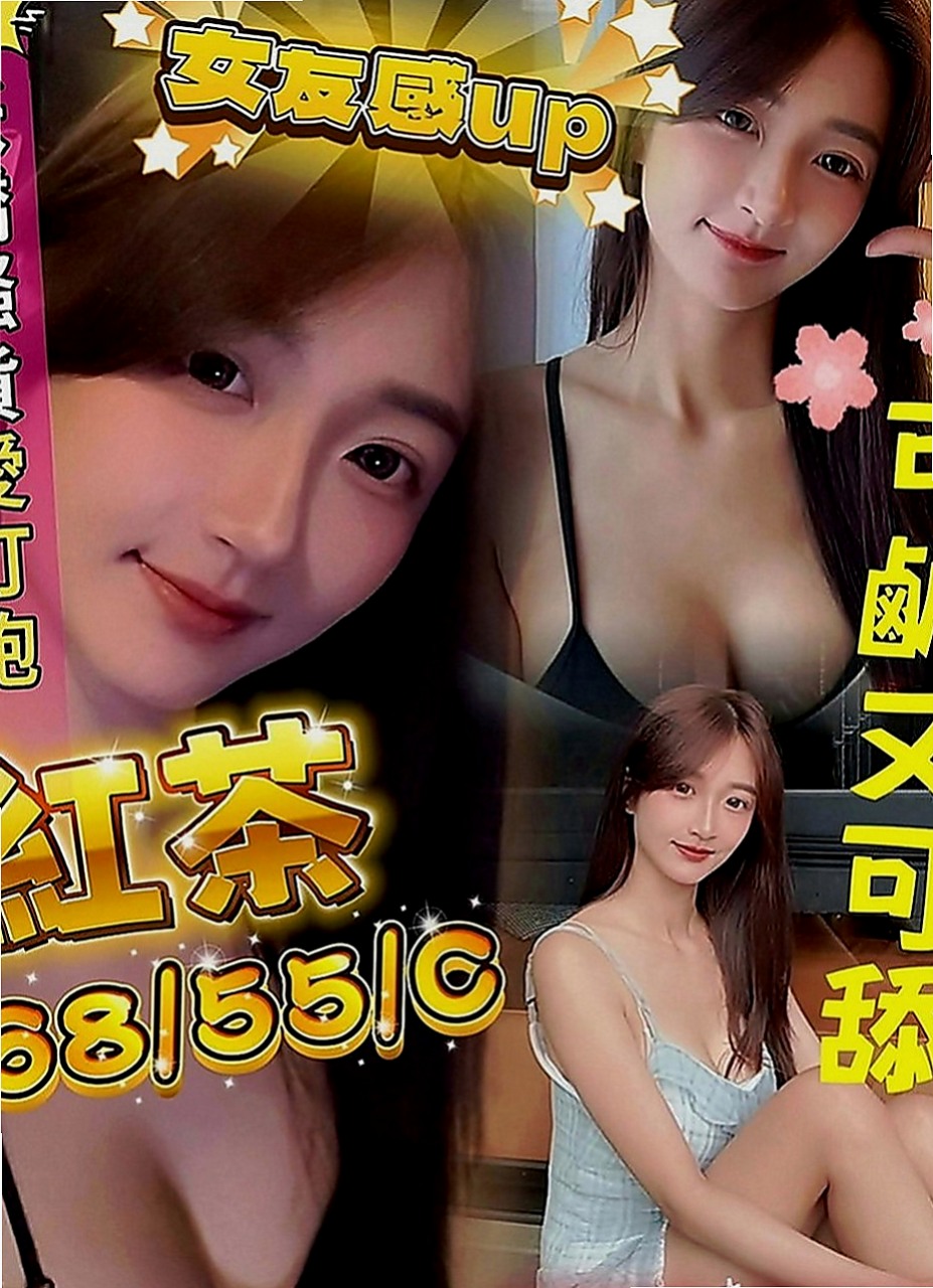 三芝伴遊：妙榆 |國中老師|168cm|51kg|E罩杯|21歲|身材火辣 騷氣逼人 床上很會搖 會舔蛋蛋 很會吸