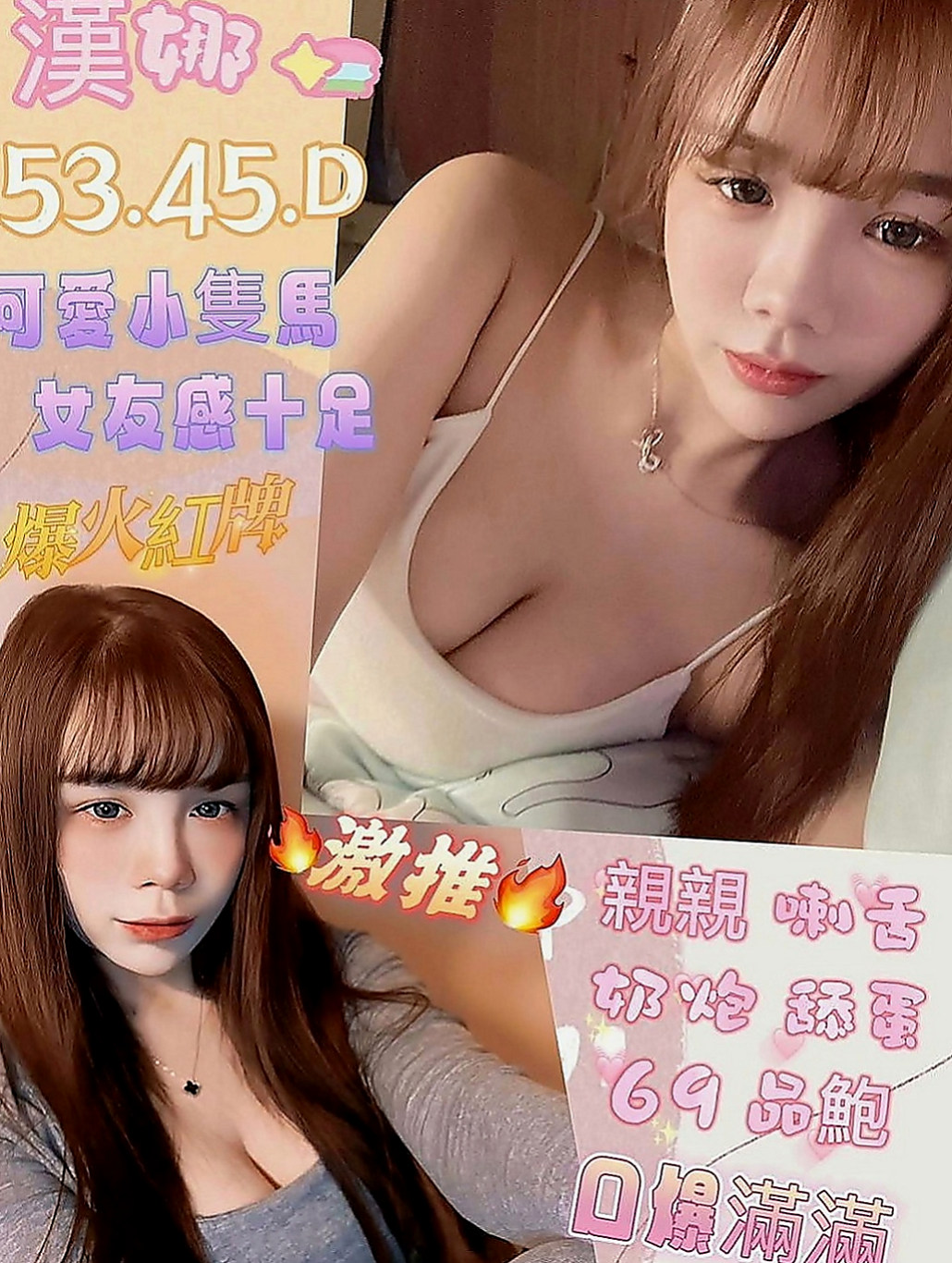 新莊外叫小姐：小優 |學生兼職|166cm|44kg|D罩杯|23歲|都是口碑服務配合度高物超所值 健談女友fu  老公滿足不了 想要有男人玩她 每天只能自慰