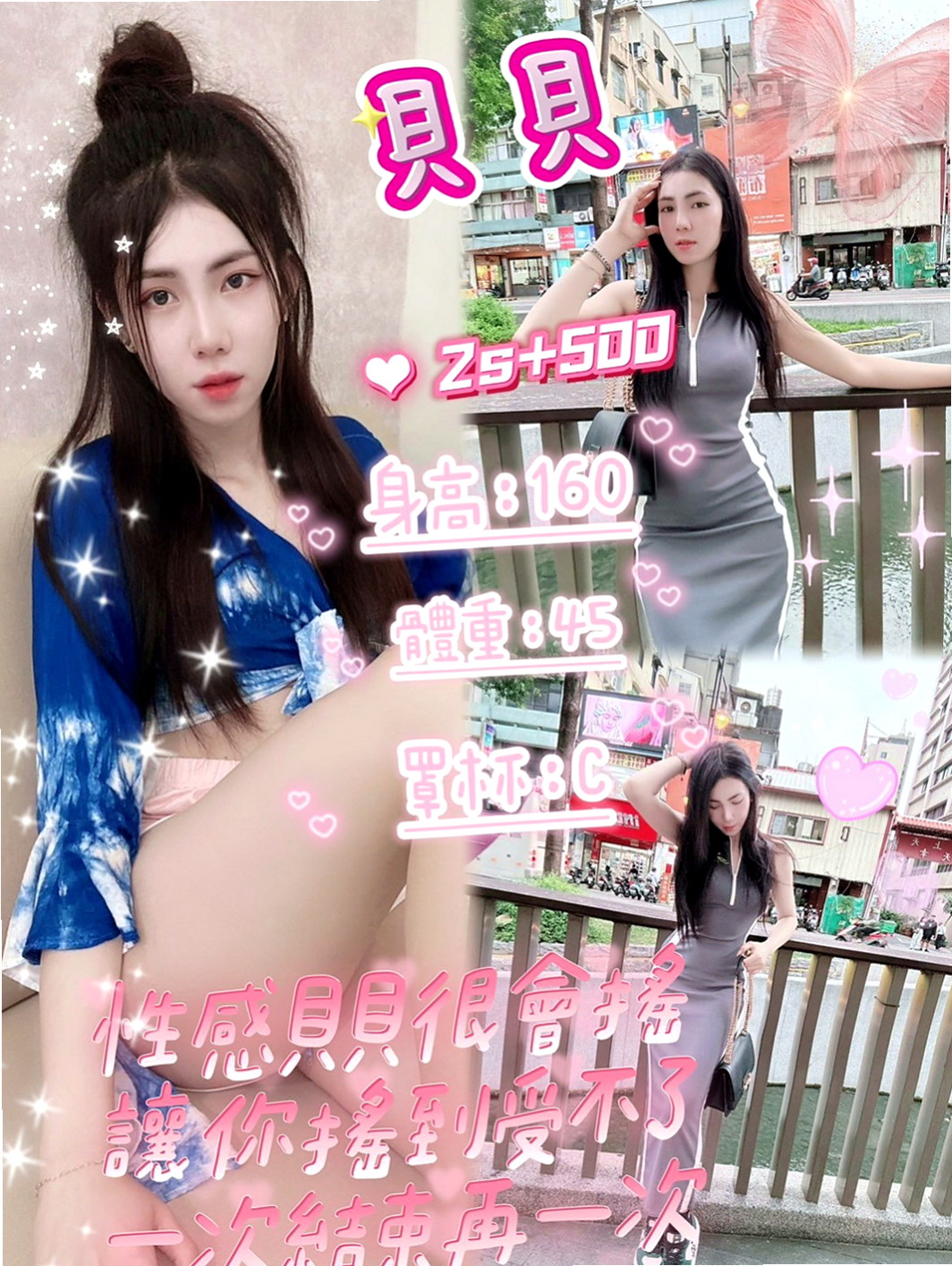 台東外送茶|找妹妹：純子 |飛機上應聘空姐|164cm|46kg|D罩杯|23歲|要你用肉棒子幹死他這個小淫娃了~想到就心癢癢 下面不自覺的就又濕了~~~