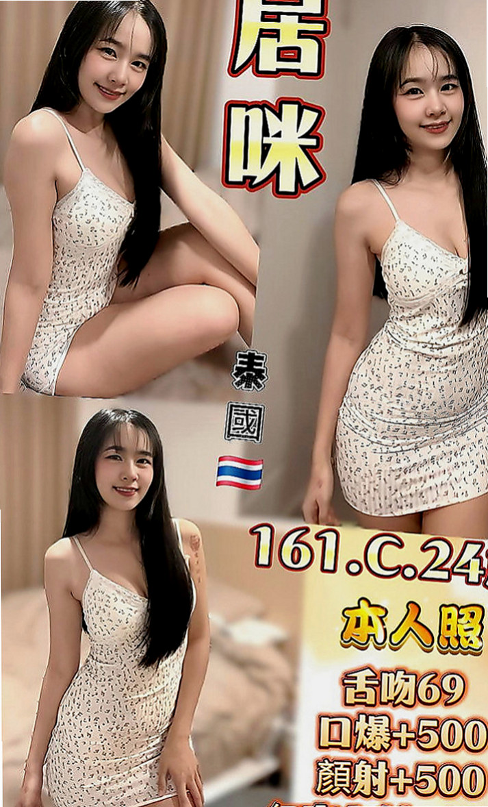 石岡小姐外約：桂菡 |英文老師|165cm|52kg|D罩杯|18歲|身材高挑 白皙 堅挺D奶 嘴巴很會吸~太騷了 有點腿軟 難滿足 一次不夠還要