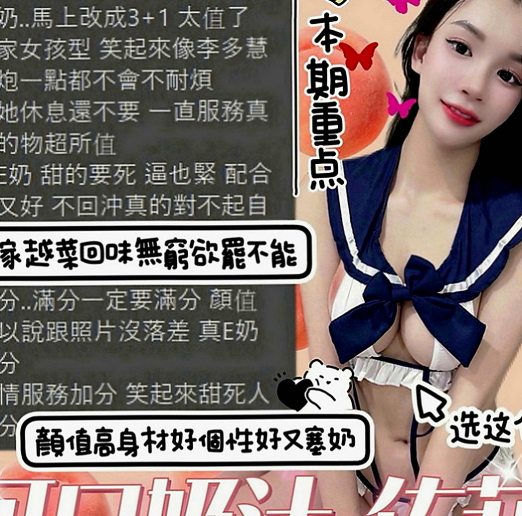 學甲找小姐：穆蘭 |法國血統|165cm|43kg|D罩杯|19歲|期待與她啪啪啪的神秘客戶