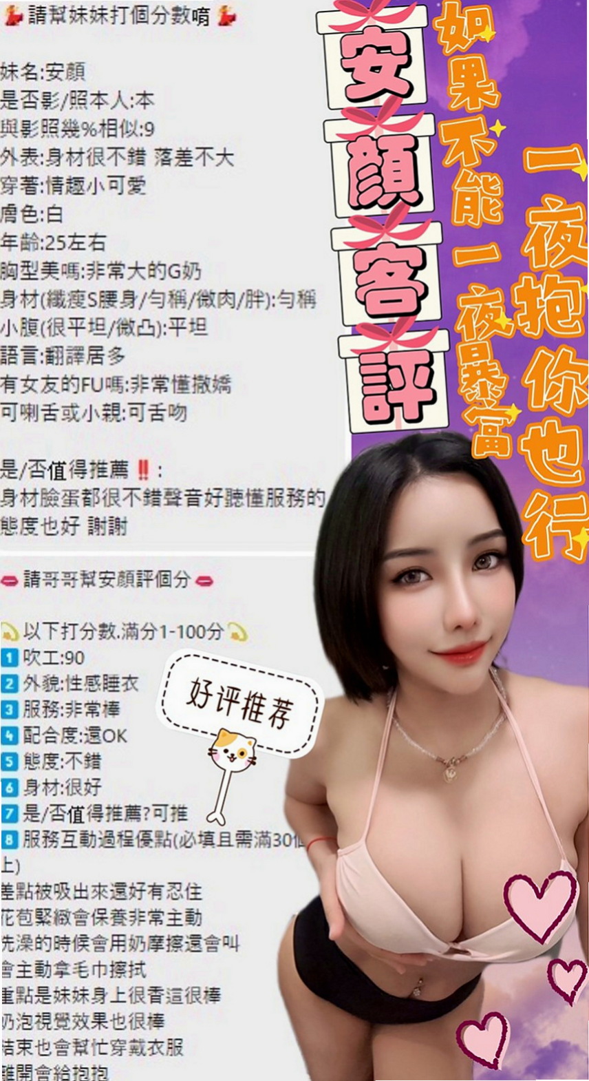 台東外約茶|叫茶：汁琴 |廣告策劃|166cm|50kg|C罩杯|21歲|吐了之後在含一口熱水口交 讓你到高潮    配合度很高叫床聲超好聽粉乃 在床上活似