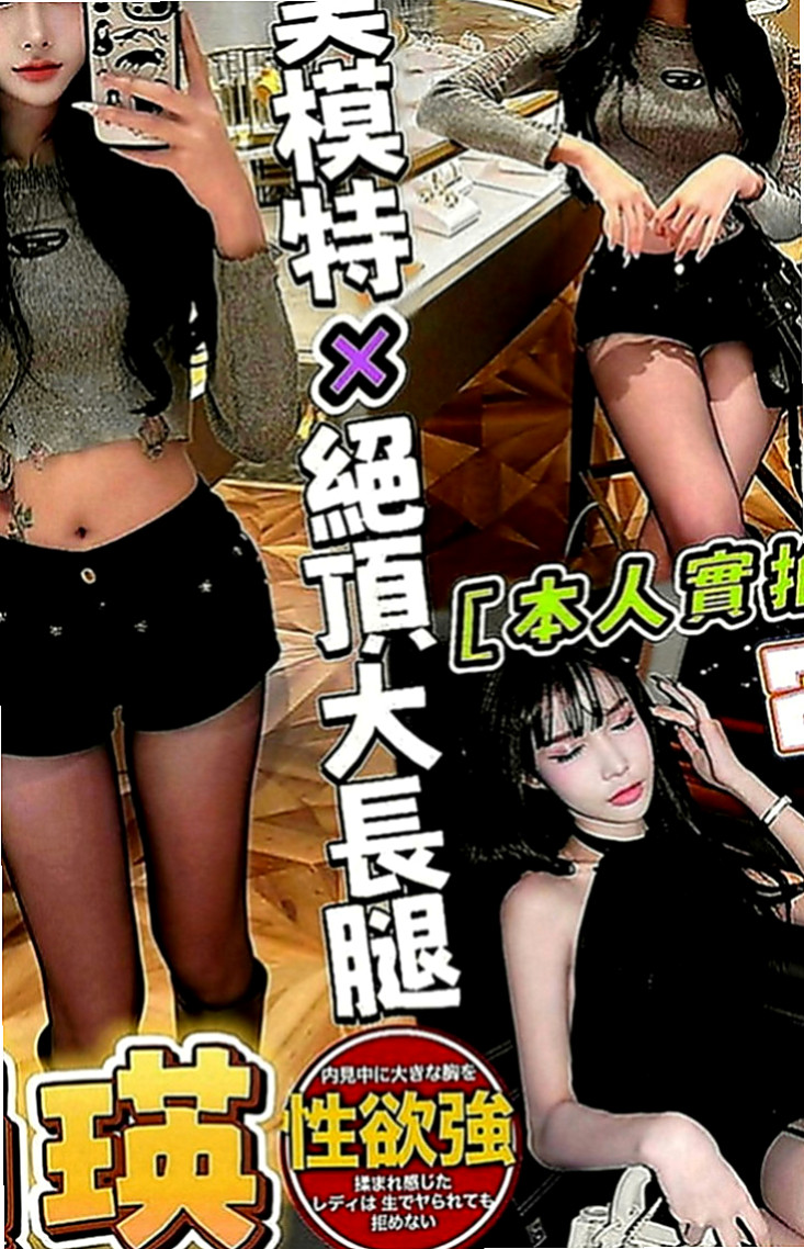 雙溪外約茶：穆蘭 |可愛幼教老師|163cm|53kg|D罩杯|20歲|漂亮的face.絕對是夢中情人的原型 狂野大膽的作風，熱情的服務你，讓你回沖到上岸!
