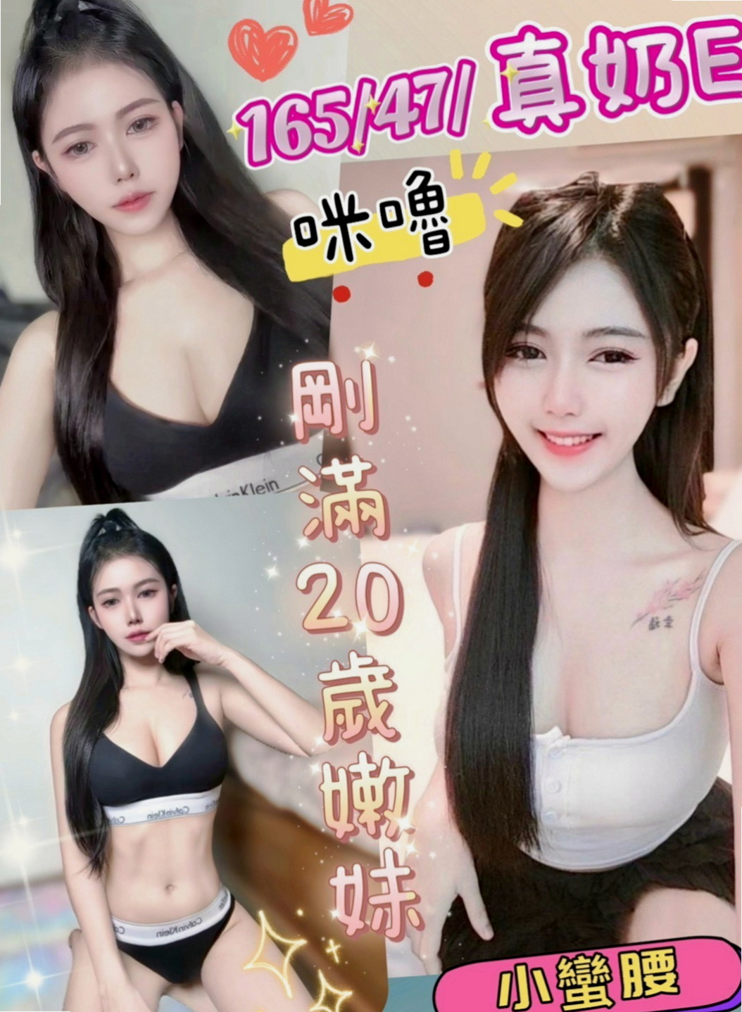 桃園叫茶：曼達 |中日混血|168cm|50kg|C罩杯|20歲|招牌服務： 全程無套 奶推 喇舌 清水溝  外貌 美腿 美乳 白皙 女友