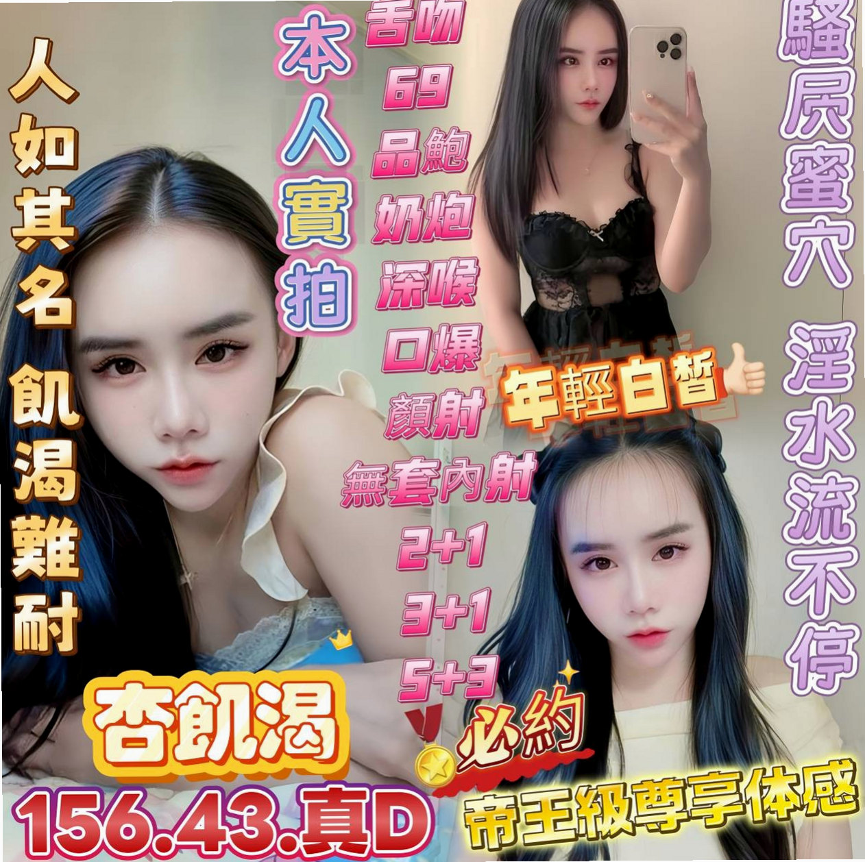 雲林外約茶|小姐外送：佩佩 |文華學生妹|163cm|50kg|E罩杯|23歲|笑容甜美 年輕漂亮 高顏值  讓你聽到就有想上了她的衝動哦
