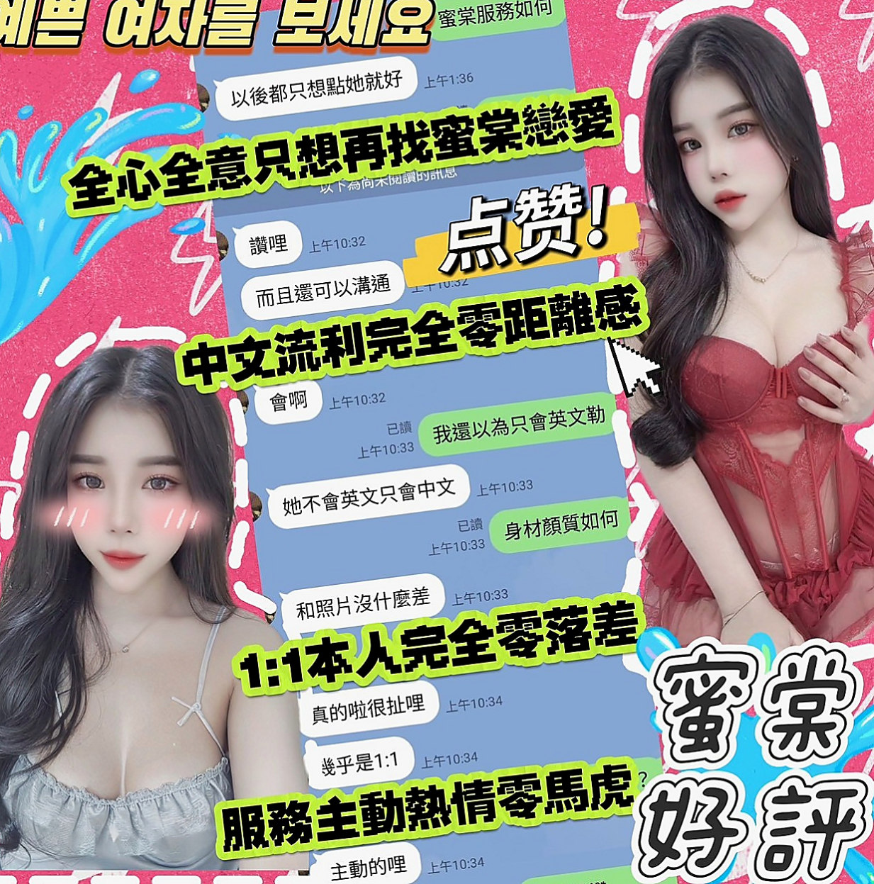 蘆洲外送茶莊：培培 |時尚夜店妹|169cm|46kg|D罩杯|21歲|馬力十足~ 尺度報表~~玩弄你的五感神經~直到射 F奶床上很淫蕩