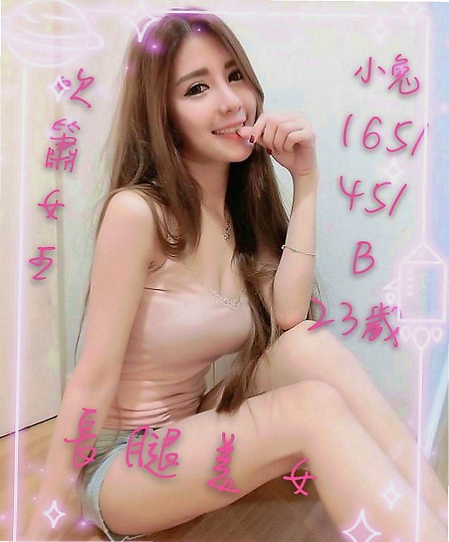 五股外出：南妍 |悶騷家教|170cm|54kg|C罩杯|20歲|所以看起來不矮 身材嬌小 但乳量真的超大   超可愛 超彈力肌膚 天然奶 粉紅色奶頭