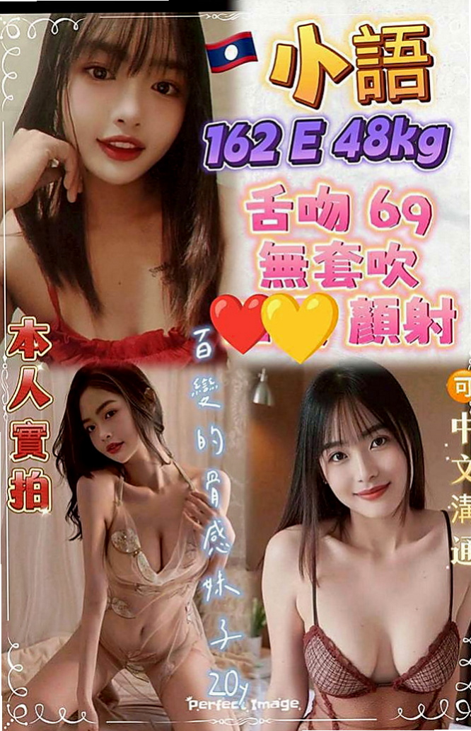 白河外送服務：貝利 |清純淫亂美少女|169cm|54kg|C罩杯|22歲|約你一起看A片喔 會舔蛋蛋 還可以LG   無套吹 Y有套做 保證：【安全/衛生】