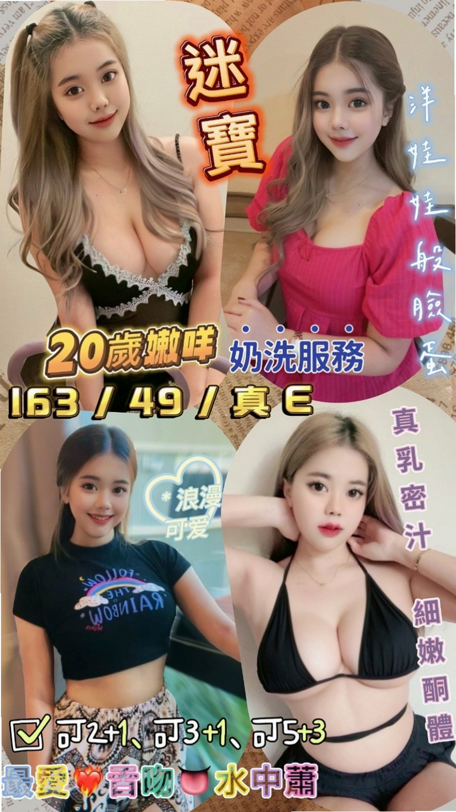 五股外約：小雨 |健身教練|165cm|48kg|D罩杯|18歲|胸部慾望也一般一般女生大，還散發出淡淡的體香~是那種清晰脫俗小女人的那種味道，