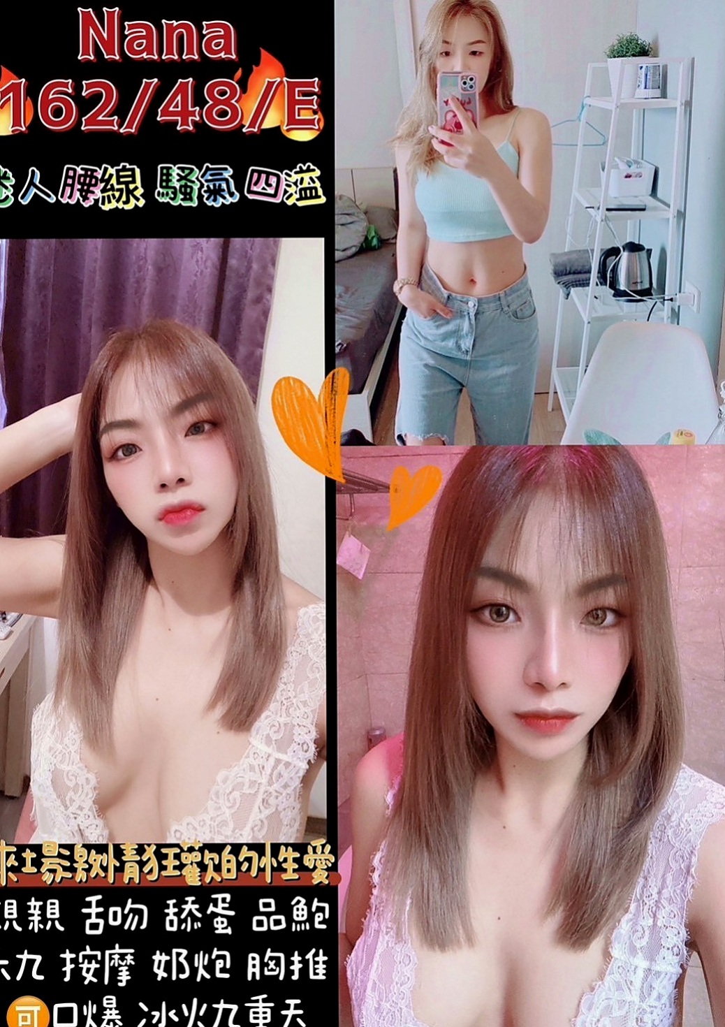 宜蘭找妹妹：瑞芳 |美術系學生|166cm|55kg|C罩杯|18歲|皮膚白臉蛋可愛 .長相卡哇伊..  服務 69 舔穴 LG 摸奶 吸DD ...