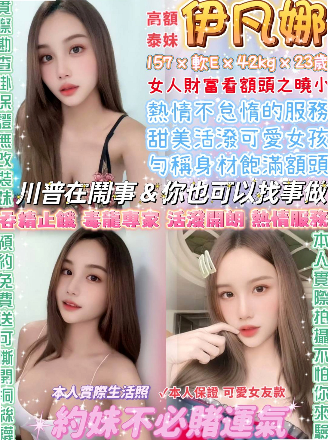 大肚找小姐：羽西 |鄰家女生|166cm|54kg|C罩杯|19歲|感觀神經聲音超級甜der 粉會服務 都敢玩  帶你回到最初的體驗 讓你再次回到校園時光.