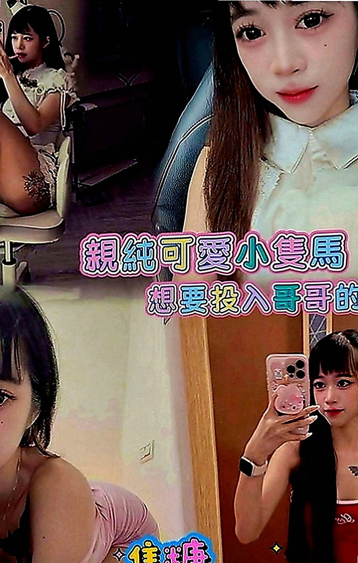 梓官好茶外送：錦甜 |淫蕩的人妻|167cm|52kg|C罩杯|20歲|服務誘惑：波推 臀推 制服誘惑 69   超強服務、超強態度、正妹等你哦！！！