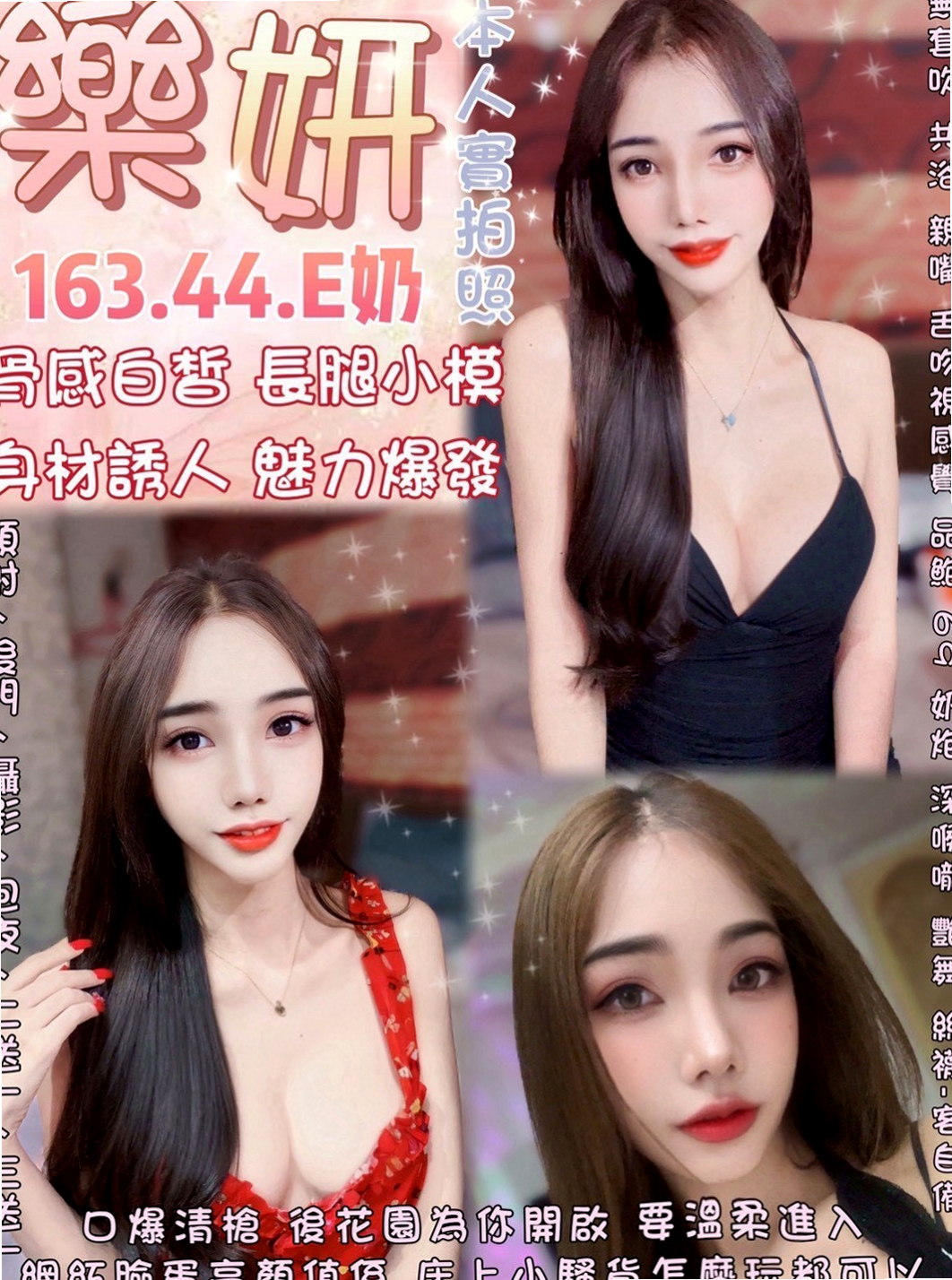 三星外賣茶：凌凌 |服裝設計師|166cm|54kg|D罩杯|18歲|快來滿足彩虹妹妹的胴體生理需求吧!  服務超贊 又吃蛋蛋又吮奶奶
