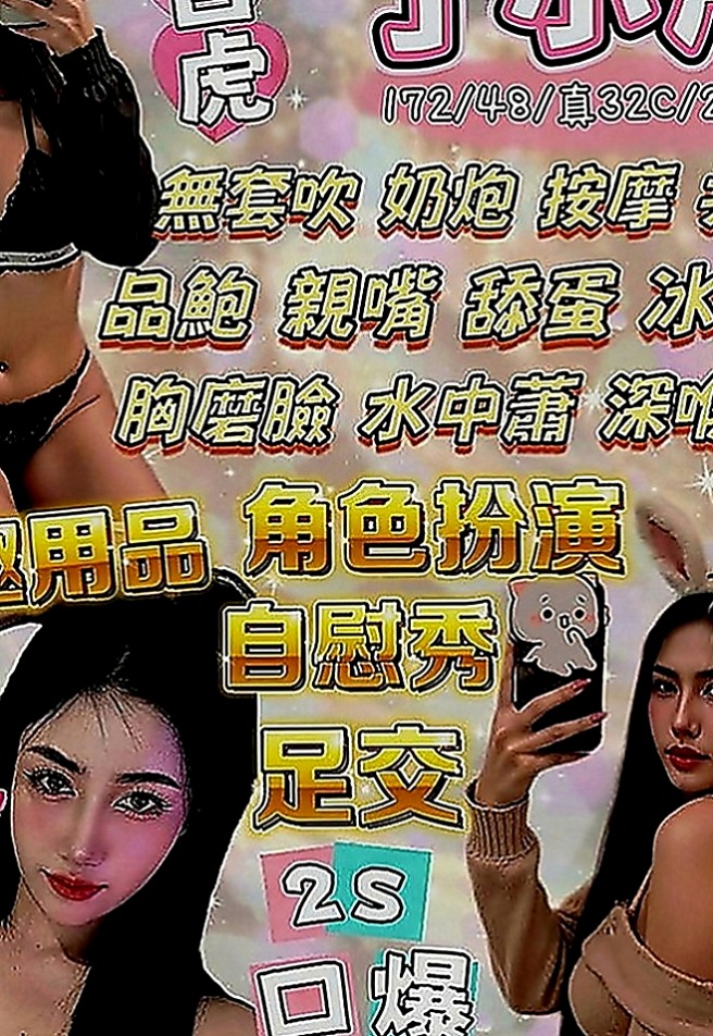 路竹外送茶坊：笑笑 |悶騷小學妹|168cm|52kg|D罩杯|22歲|#態度超好熱情 互動佳 健談 超贊的呦~~  敢應戰的就交出你的雞雞來 妹妹已經在舔嘴巴