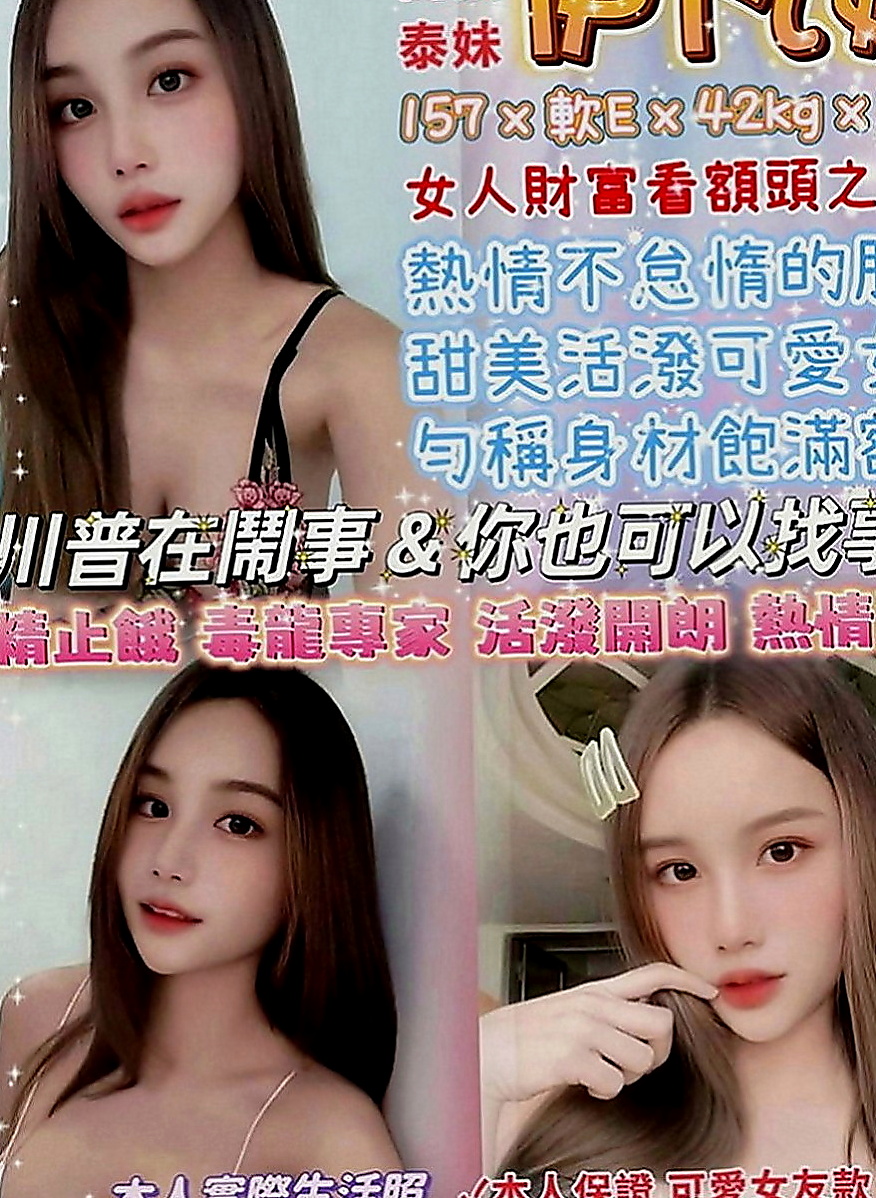 大肚找小姐：羽西 |鄰家女生|166cm|54kg|C罩杯|19歲|感觀神經聲音超級甜der 粉會服務 都敢玩  帶你回到最初的體驗 讓你再次回到校園時光.