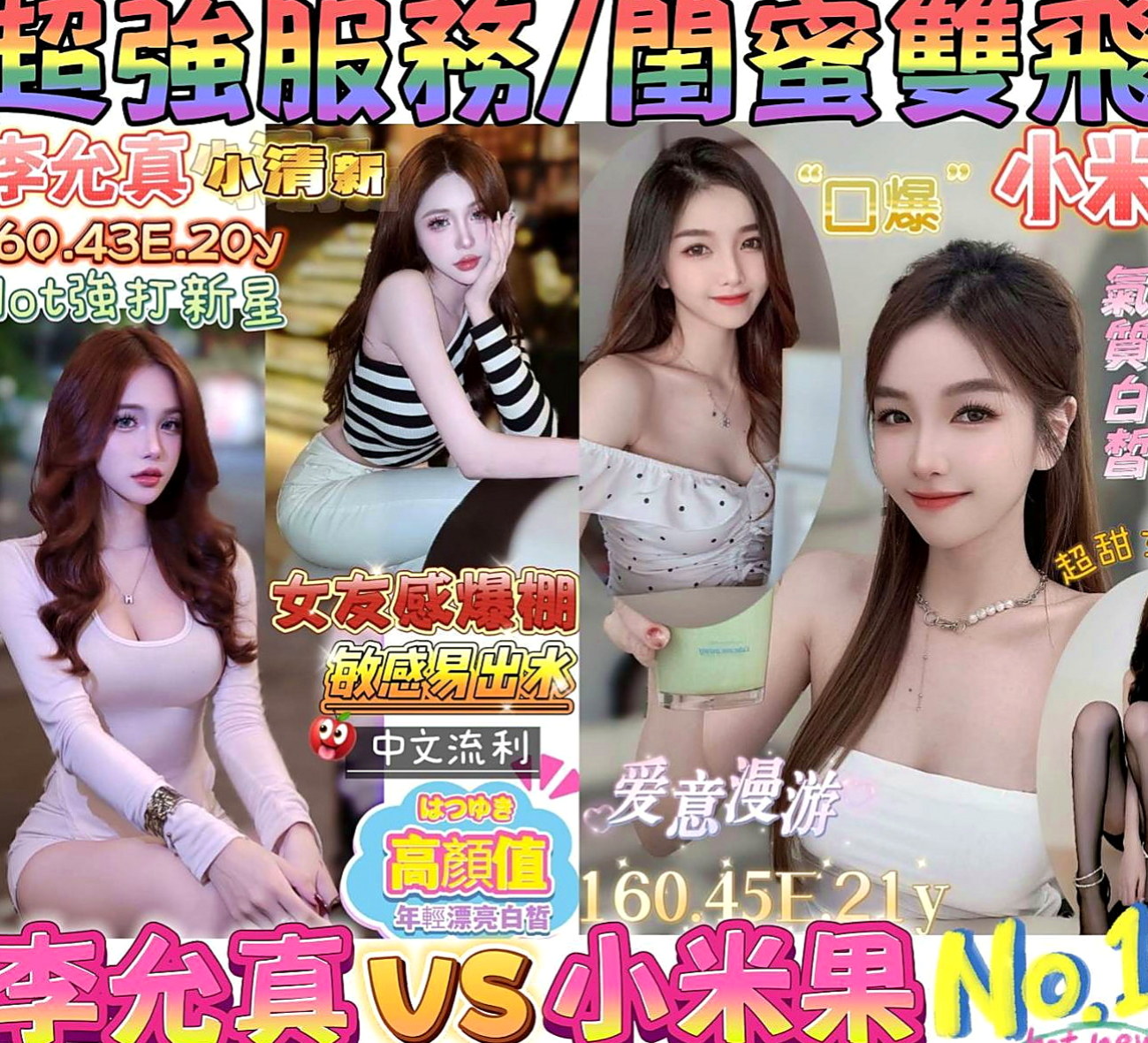 新竹定點茶|好茶：南茜 |高挑爆乳輕熟女|164cm|48kg|E罩杯|23歲|兼職養家人 生活不容易哦 感恩 希望珍惜  青春可愛妹妹個性害羞 臉蛋很嫩 胸型好看