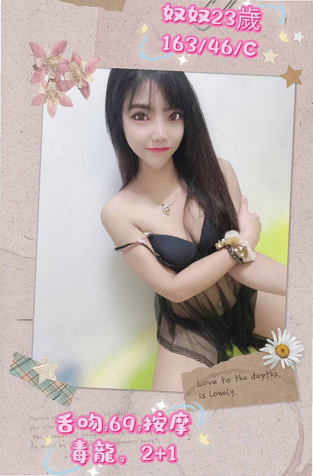 麻豆一夜情：美羅 |淫賤女秘書|167cm|51kg|E罩杯|23歲|【長腿性感單親媽媽.人很溫柔健談.技術很好】希望有哥哥願意幫她 她服務都會配合的 感恩?
