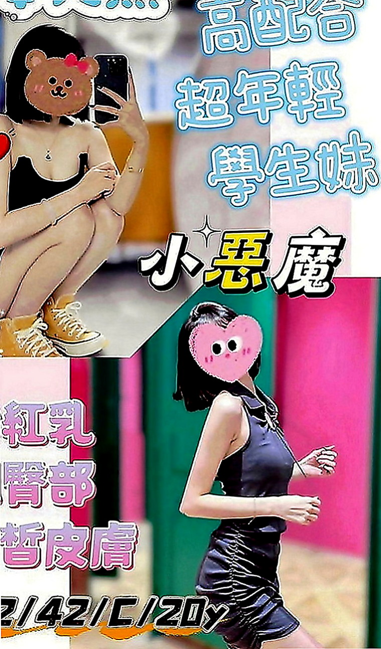 高雄定點茶|外賣茶：愛琳 |鄰家妹妹|169cm|55kg|C罩杯|20歲|叫床聲好聽 粉嫩的肌膚等你來撞擊  良好的身材 清純 樸素 無艷塵味