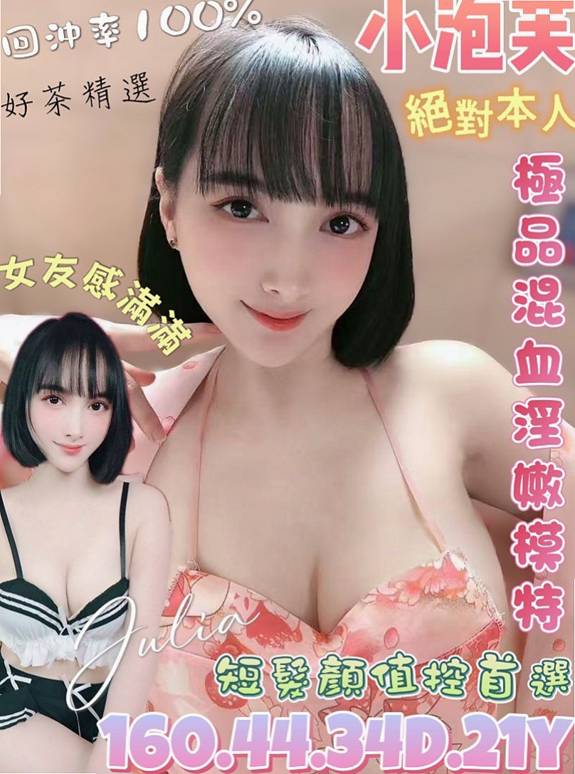 鹽埕找女人：麻亞 |飢渴慾女|163cm|42kg|E罩杯|19歲|等你來探索究竟 奶子手感好 雪白 滑嫩   高挑身材 修長美腿 工作OL 氣質甜美