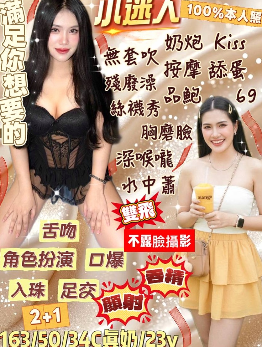 鳳山小姐外約：安娜 |老熟女|166cm|43kg|D罩杯|20歲|今日強推|：極品尤物 極品尤物 極品尤物  超甜長 氣質超贊的榮空姐私下出來兼職咯！