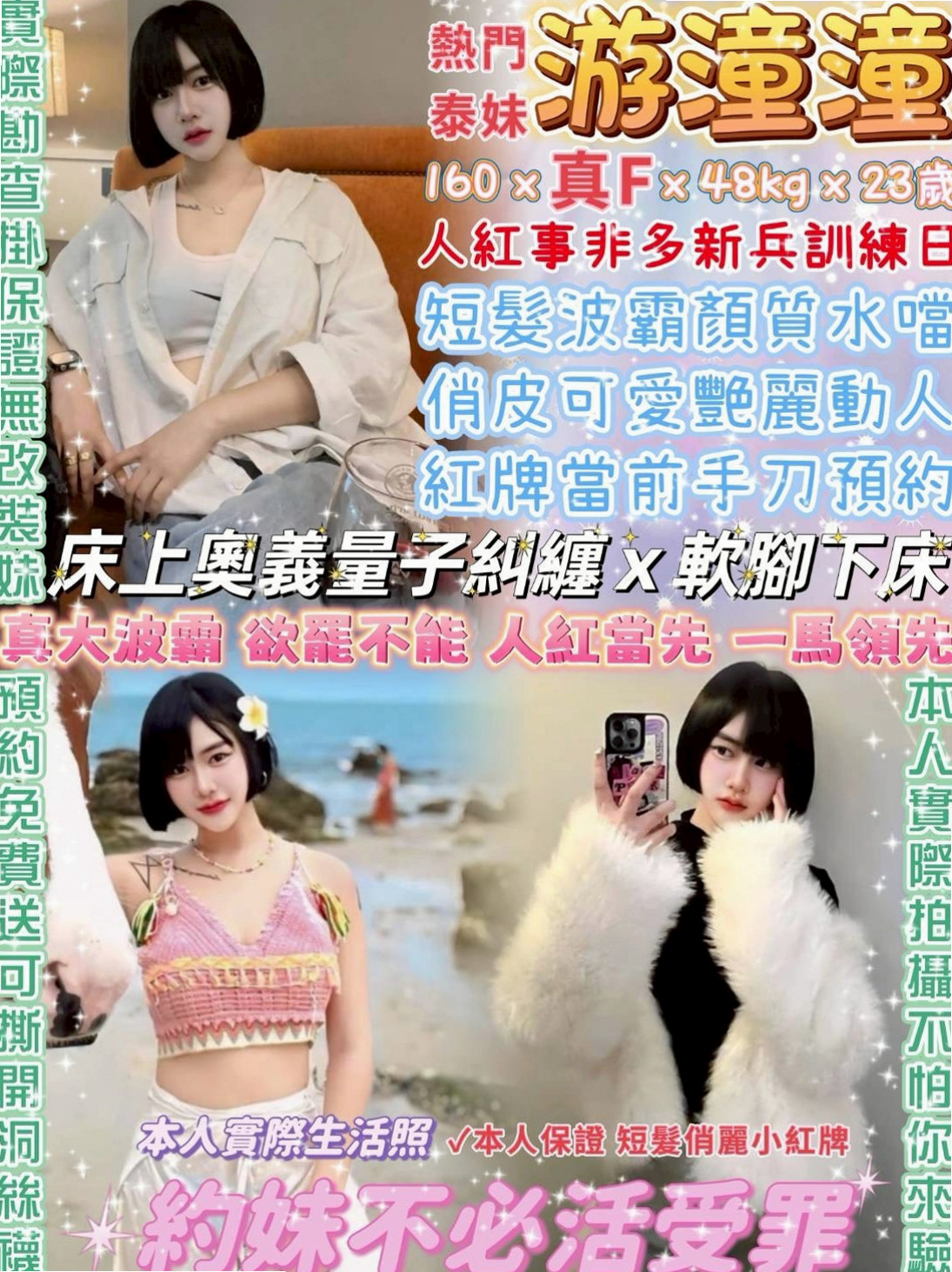 柳營外出：姚麗 |淫蕩的人妻|170cm|47kg|C罩杯|20歲|妹妹私下自己給客人無套哦 包夜爽歪歪口爆什麼都玩哦