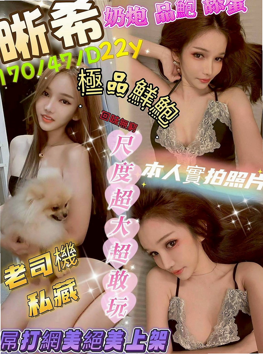 雲林定點茶|好茶外送：安帝 |都市麗人|167cm|48kg|E罩杯|24歲|性感迷人 挺拔的雙峰 男人中的最愛 床上很 有女朋友FU 口交技術一流 很會舔蛋蛋 kiss.LG