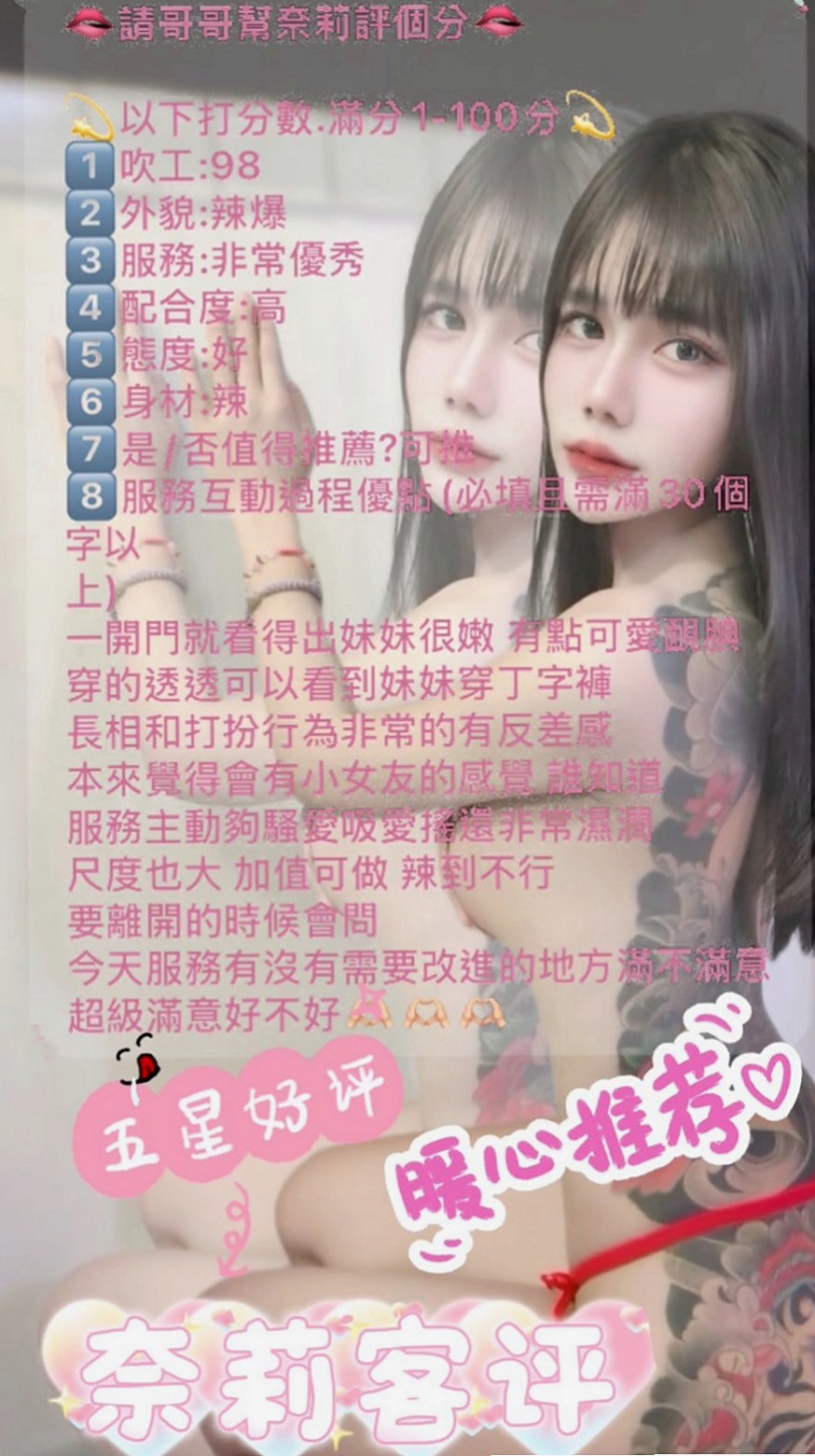 橋頭好茶外送：詩彤 |甜點師|169cm|45kg|E罩杯|19歲|氣質優雅 青熟女 最懂男人的需求 第一位布丁說 會給見面禮 驚喜唷