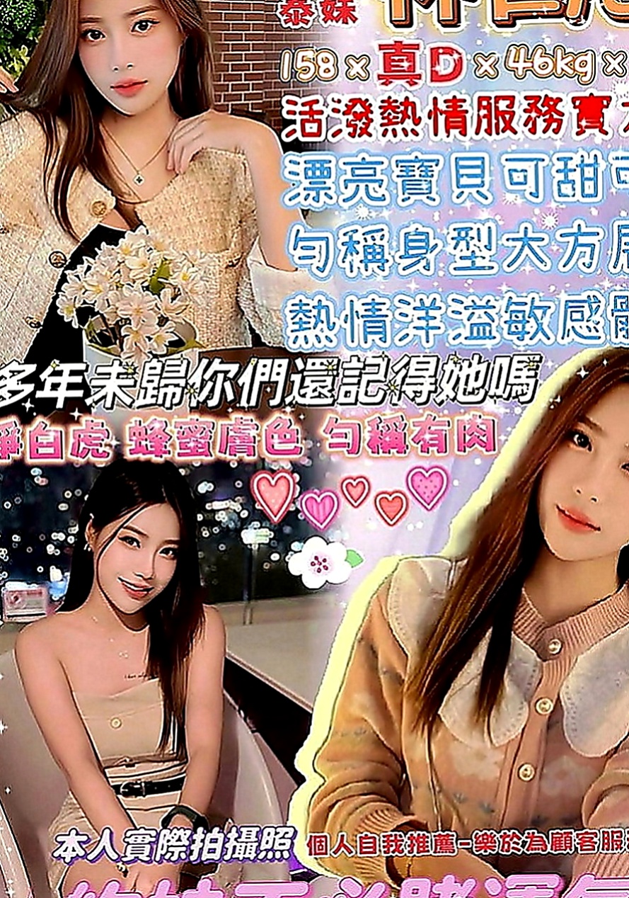 大肚外約茶：心凌 |本土台灣妹|164cm|51kg|E罩杯|19歲|可舔可摸可嘶 可LG叫聲超級浪蕩  喜歡刺激的+ 敢玩的約她沒有錯