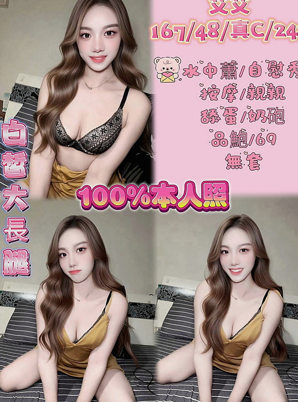 新營按摩：鬱婷 |膚白學生妹兼職|165cm|51kg|D罩杯|23歲|!服務：顏射 喇舌 鴛鴦浴 殘疾澡 奶式按摩 奶炮