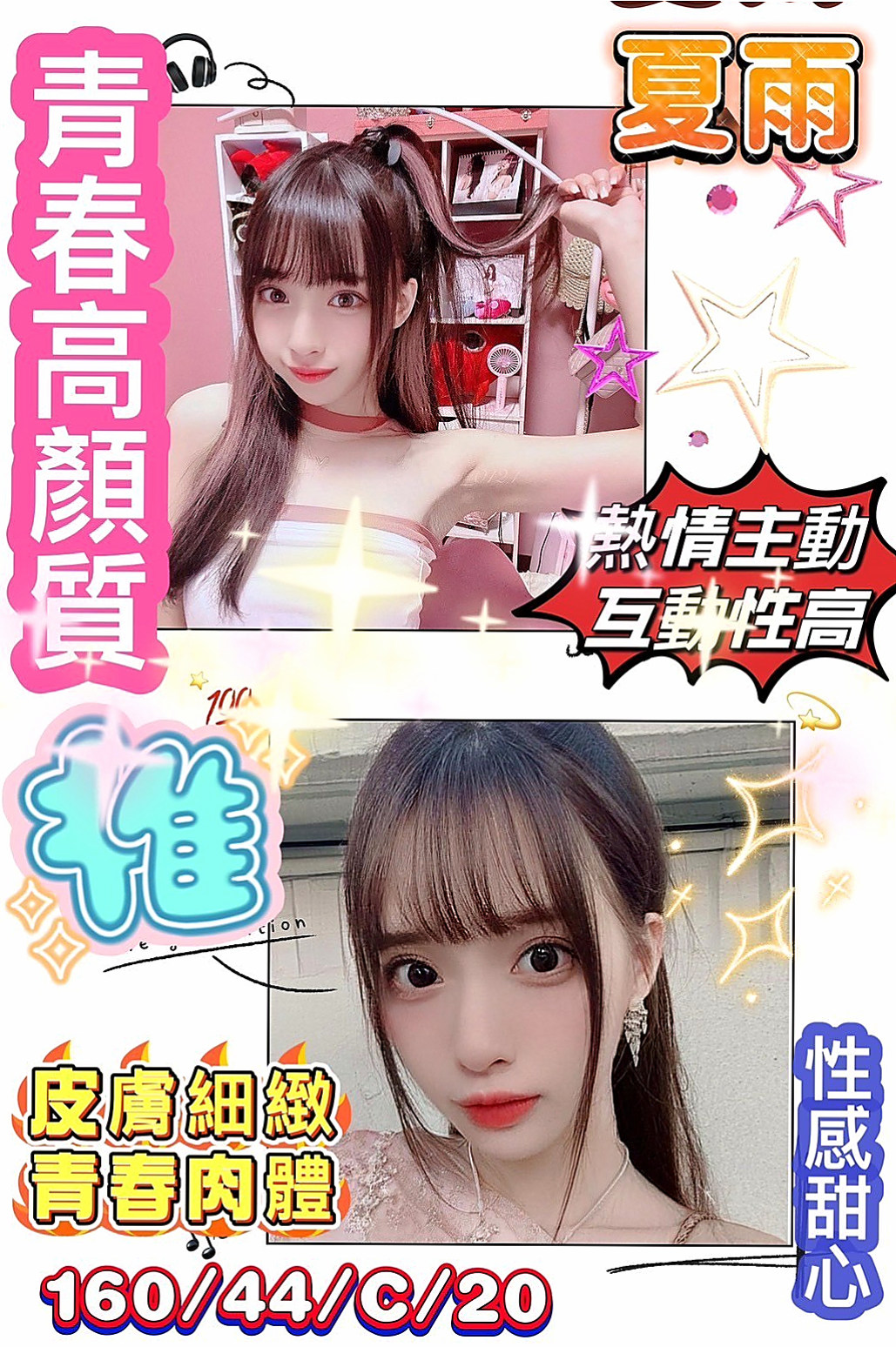 三芝外送茶莊：萌萌 |護士辣妹|168cm|45kg|C罩杯|24歲|太騷了 有點腿軟 難滿足 一次不夠還要  床上淫蕩浪女一個服務技術一流棒讓你幹到爽