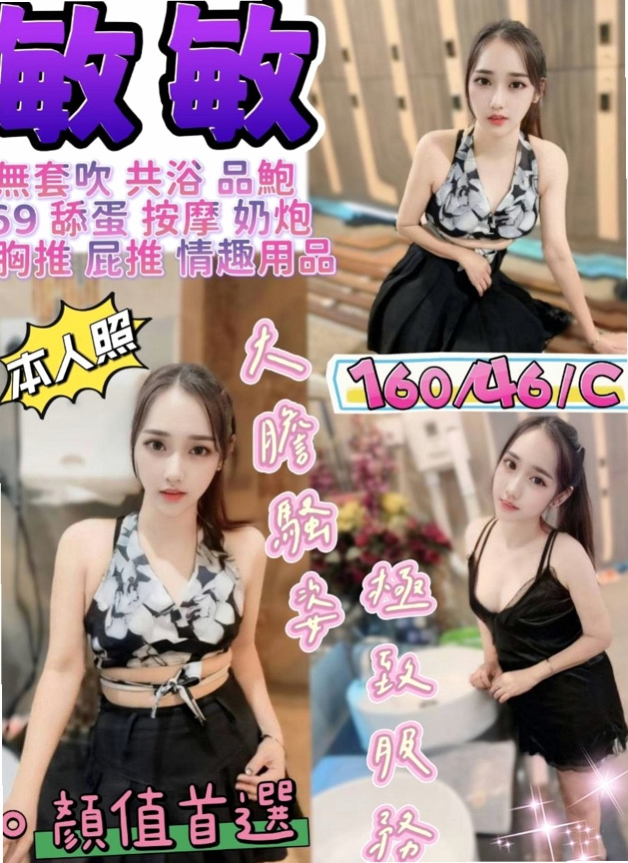 泰山外叫：歡歡 |寂寞學妹|170cm|44kg|E罩杯|18歲|推出技術紅牌 敏敏 性感D奶 臉蛋耐看   口交技術很贊 高潮次數很多 有時候會噴