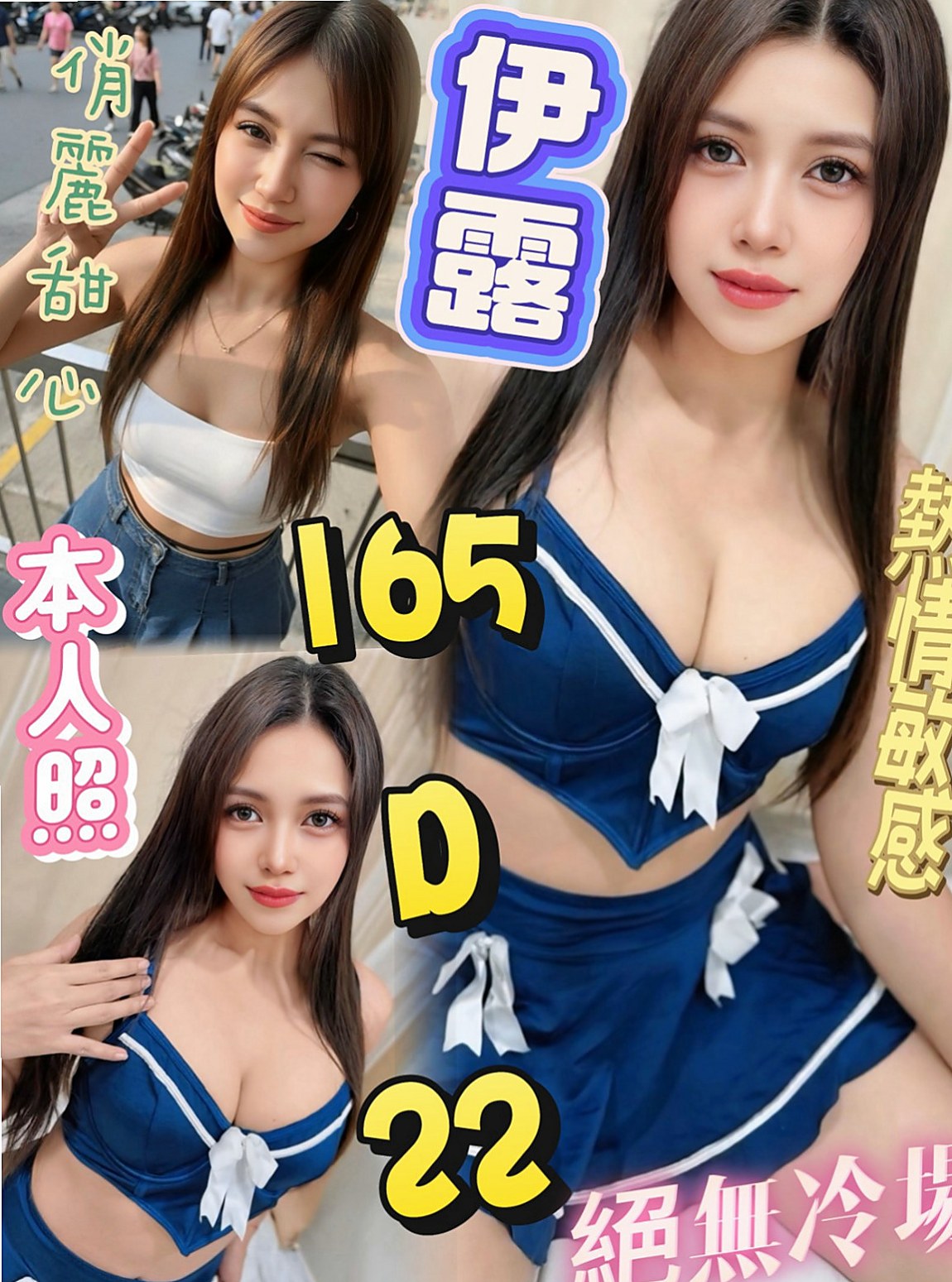 土城八大娛樂網：彩華 |兇猛奶妹|163cm|50kg|C罩杯|20歲|明騷類型 欲望超級強烈!!!18歲為負心男友生了一個孩子