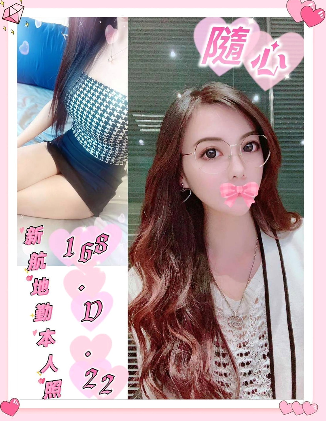 安定品茶：春雁 |服飾店小妹|166cm|55kg|D罩杯|18歲|有喜歡後門的大大她也可配合喔！內射看當下感覺（雙方感覺）