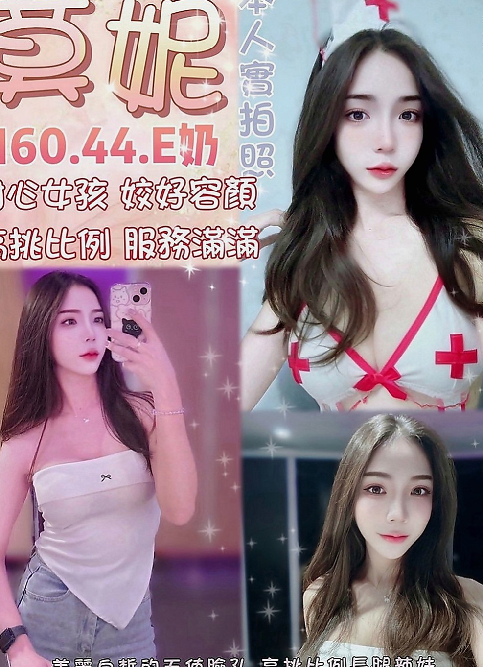 南投外送茶|小姐外約：歡萱 |酒店老闆娘|164cm|55kg|E罩杯|20歲|對著她耳朵輕輕的一吹就渾身酥軟 等哥哥來採摘喜歡幼齒小妹妹的你