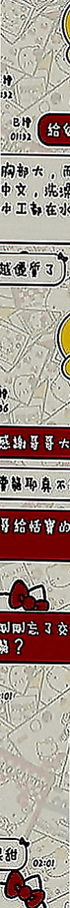 大園外送服務：恩童 |護士|168cm|42kg|C罩杯|19歲|展開強姦式的服務, 小網紅之稱 喜歡玩游戲 喜歡唱歌 還會一點點小舞蹈