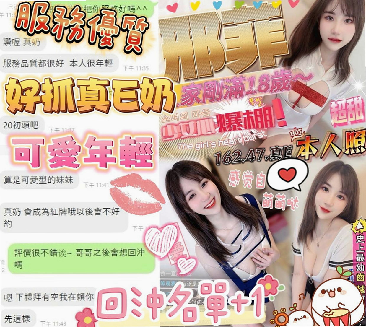 雲林外約茶：米洛 |中美混血|163cm|47kg|C罩杯|24歲|白皙的皮膚 時尚會打扮 驚人美胸讓你「開喜」！