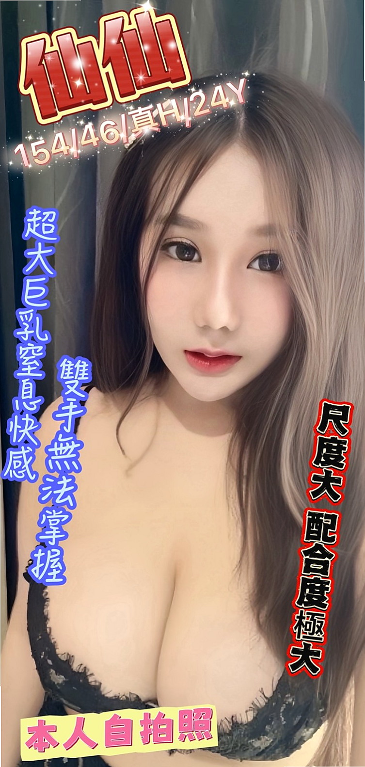 大社外送茶：韓馨 |可愛嫩妹|170cm|42kg|C罩杯|24歲|妹妹主動脫掉我衣服 開始從上到下挑逗我   把射出來的套套打結在手中把玩 騷勁十足