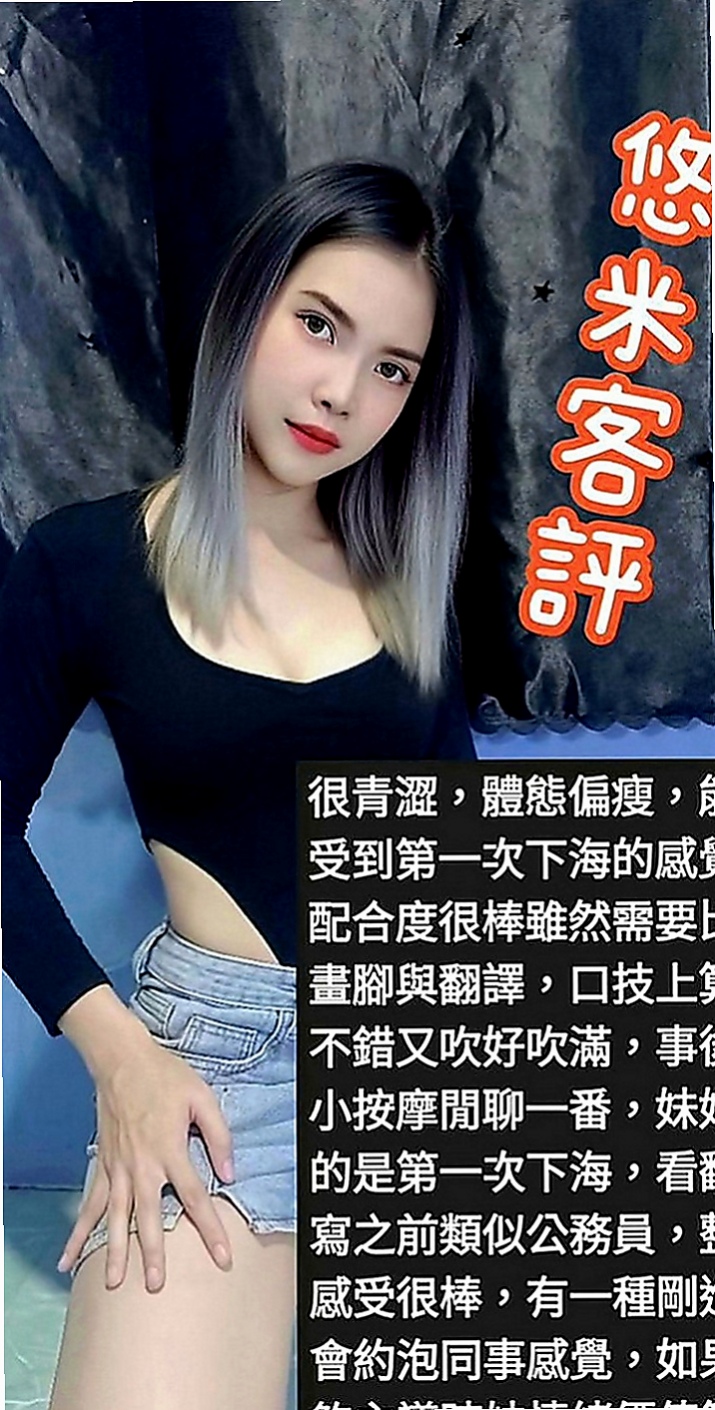 烏來找妹妹：米奇 |輔仁學生|169cm|48kg|E罩杯|18歲|平時在家常自慰 騷浪賤欠幹  外拍 主動會陪你上演絲襪秀