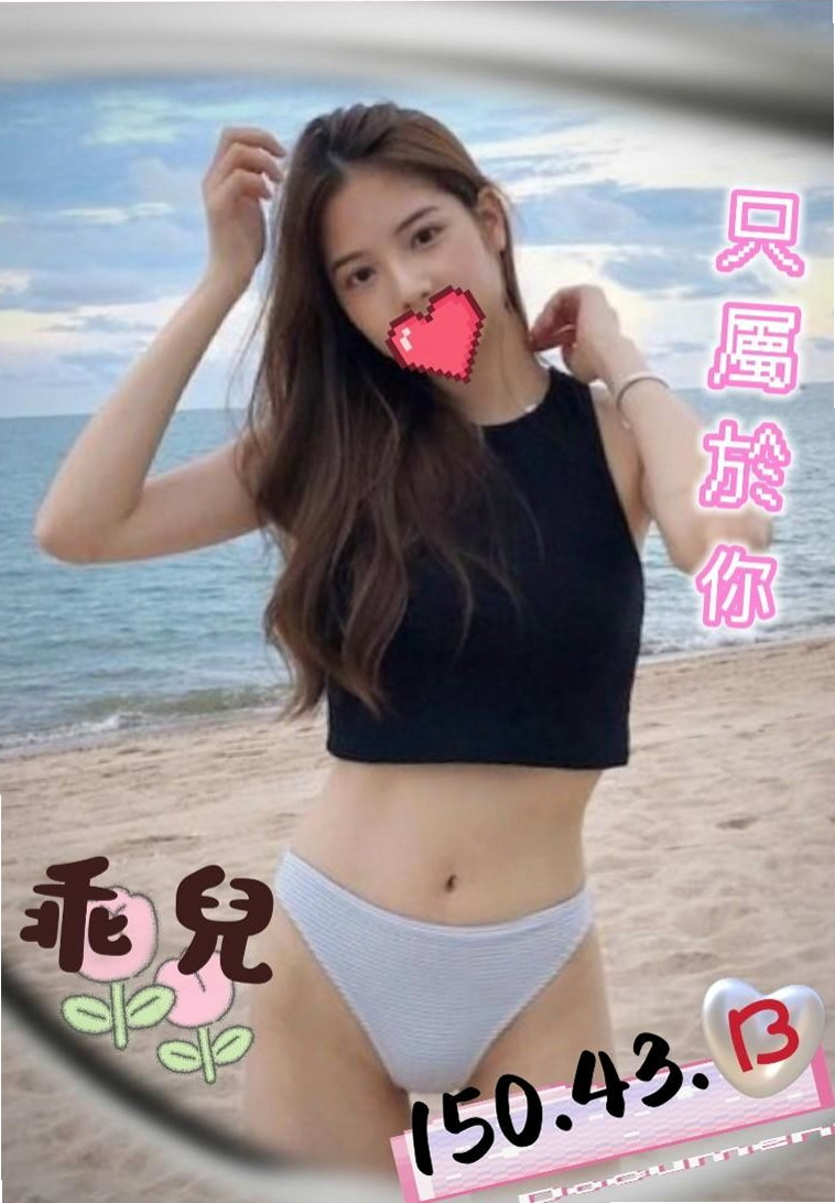 宜蘭八大娛樂網：小魚兒 |百變女神|170cm|53kg|D罩杯|18歲|姿勢正常位 女士位 老漢推車 側位 幾乎都玩到了 還在按摩椅上正位超深 也有女上爽翻了
