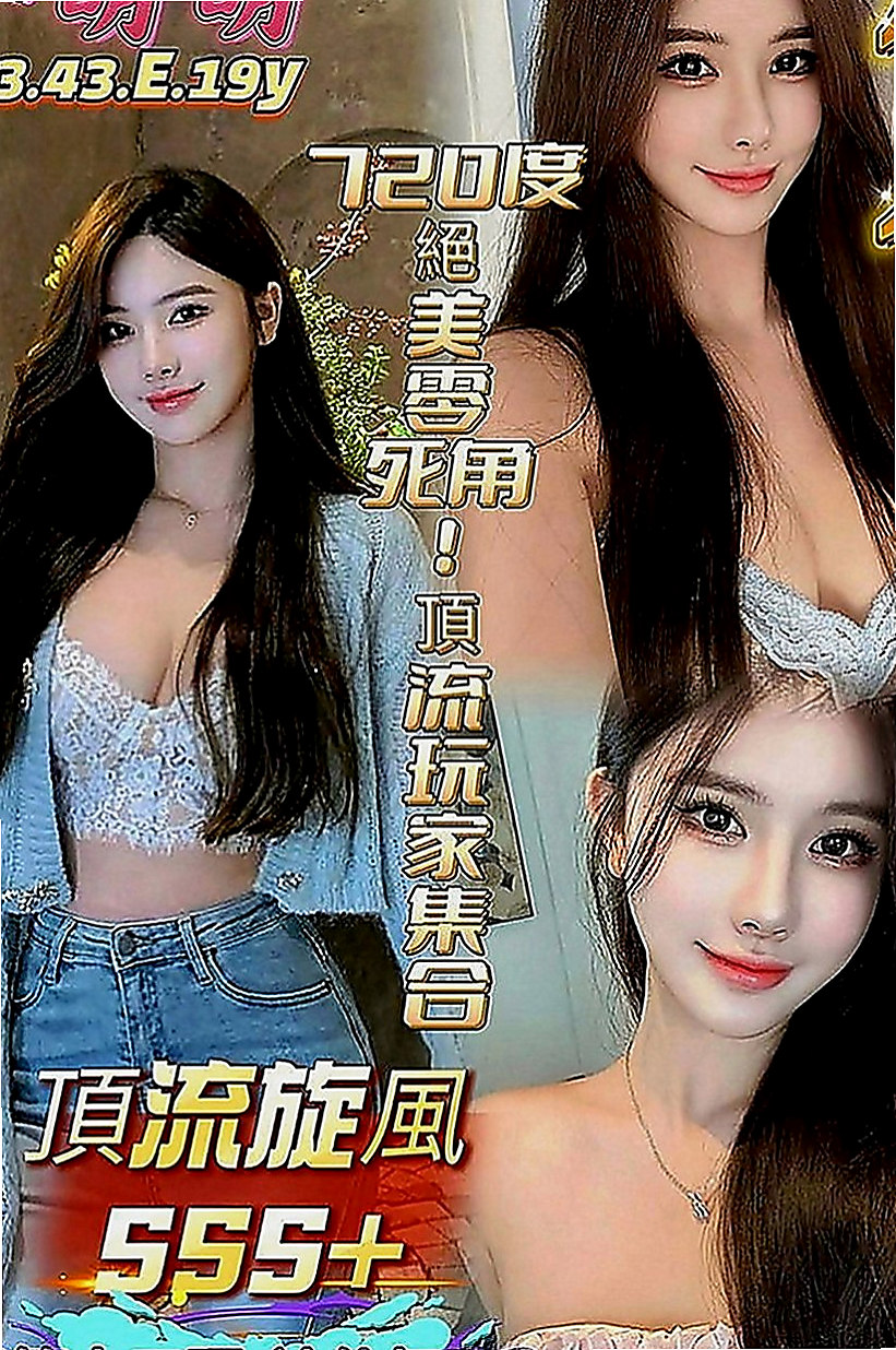 松山叫茶：夢雪 |清純學生妹兼職|164cm|44kg|E罩杯|19歲|客人售後：看感覺可LG,會陪泡澡超甜的女友FU，服務大致上都會配合。
