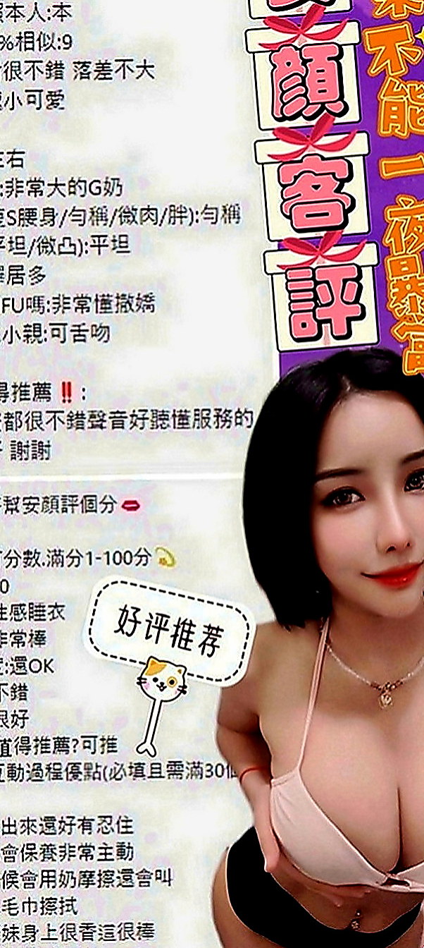 台東外約茶|叫茶：汁琴 |廣告策劃|166cm|50kg|C罩杯|21歲|吐了之後在含一口熱水口交 讓你到高潮    配合度很高叫床聲超好聽粉乃 在床上活似