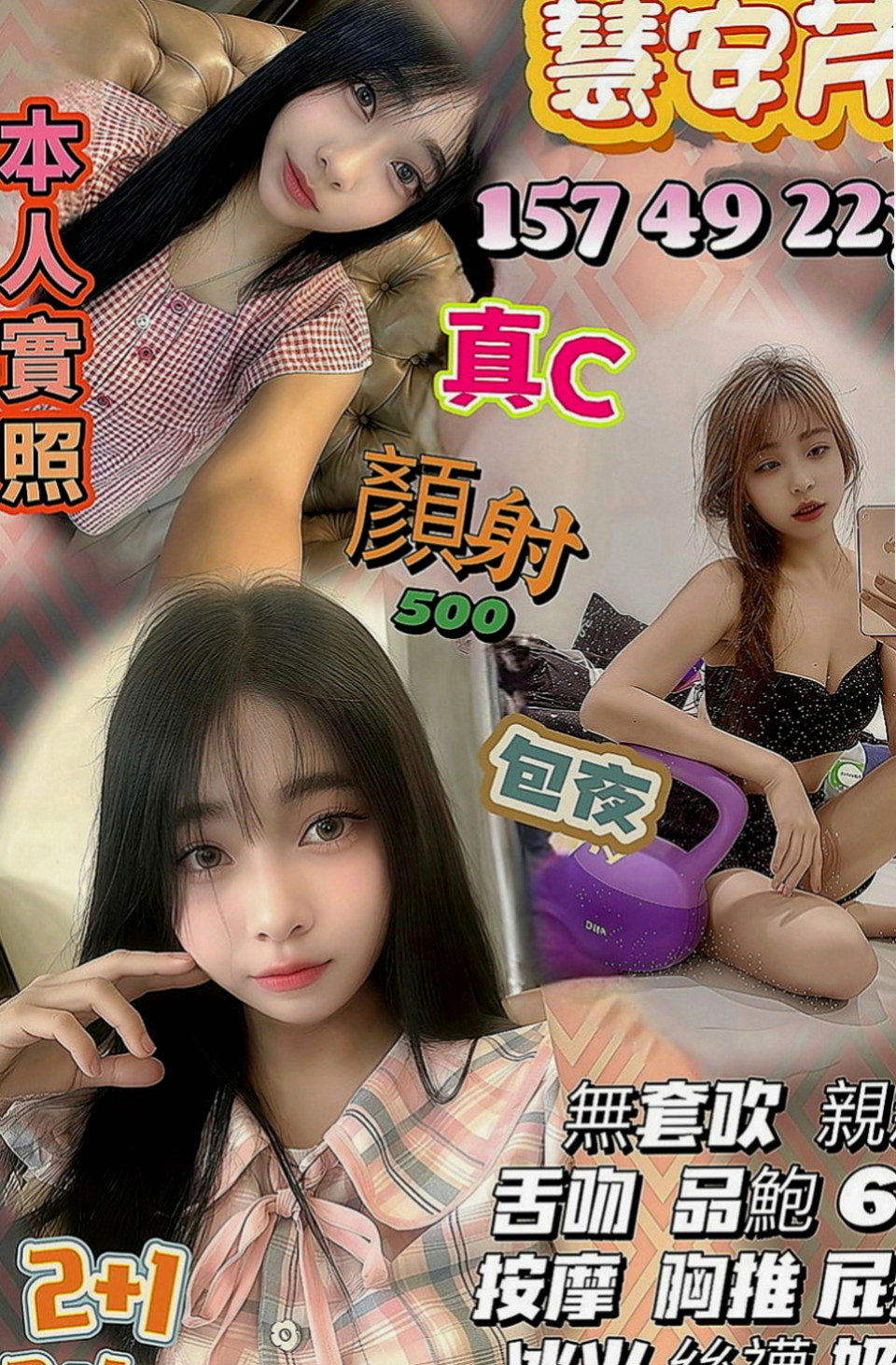 新竹外約茶|找女人：美君 |國小老師|164cm|54kg|C罩杯|19歲|這個妹妹大膽敢玩 好互動 小隻馬水多  的不是價位的問題了 譕刺青 不抽煙 很貼心完全不會冷場